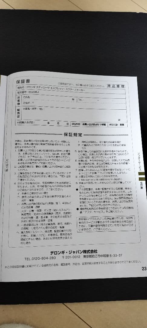 エスプレッソ・カプチーノメーカー スティローザ ブラック EC235J-BK