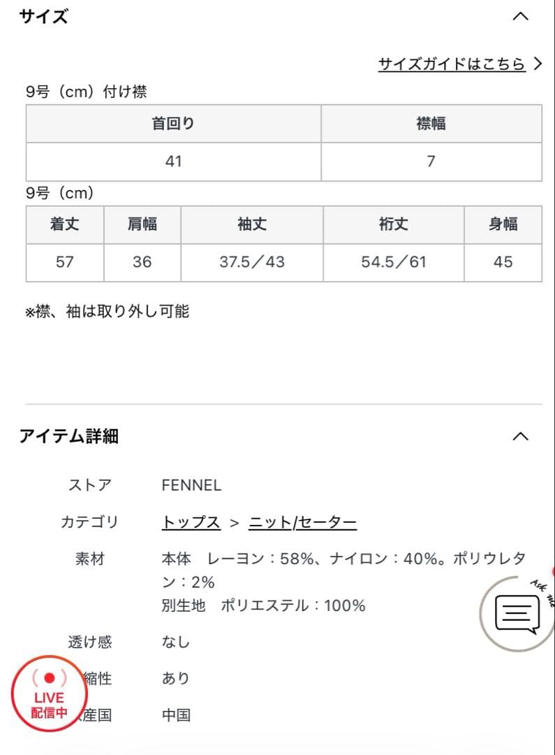【新品】FENNEL フリル付きニットトップス　ブラック