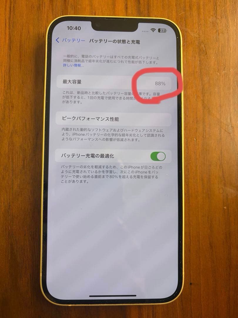 超美品⭐︎Apple iPhone 14Plus 128GBイエロー( ^ω^ )