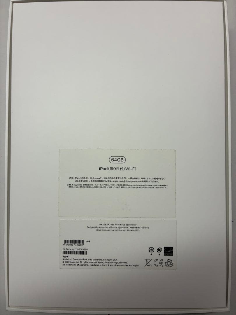 【美品】iPad 第9世代 バッテリー100% 64GB スペースグレイ