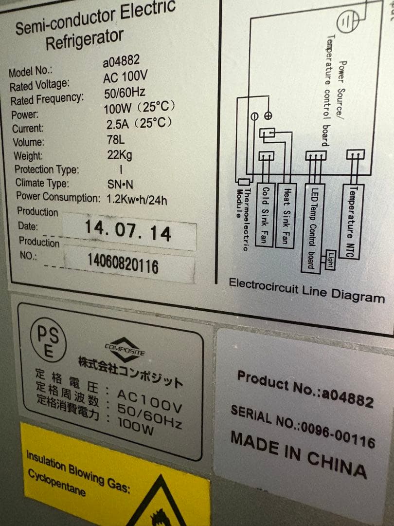 ワインセラー ガラス扉 32本　78L