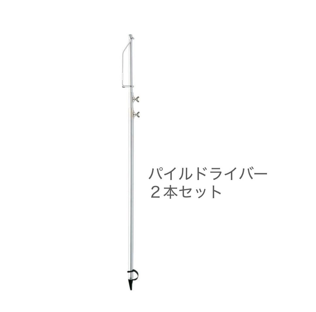 こう　パイルドライバー 2本セット