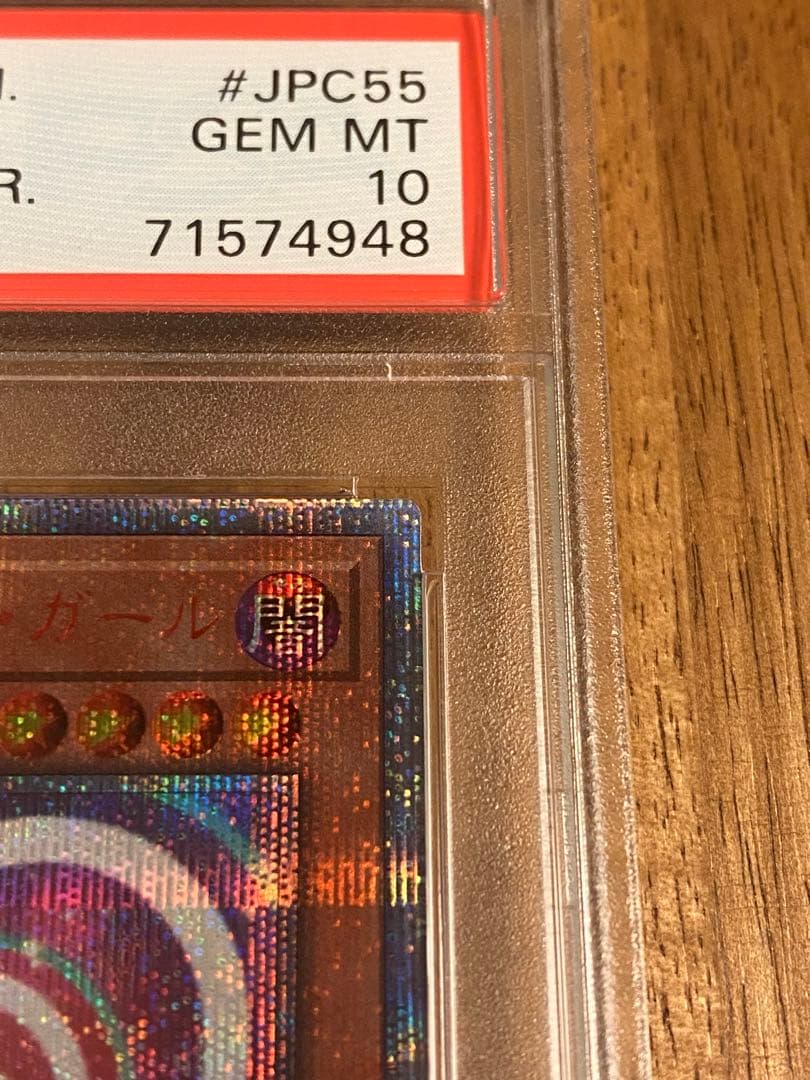 ブラック　マジシャン・ガール PSA 10 20thアニバーサリー