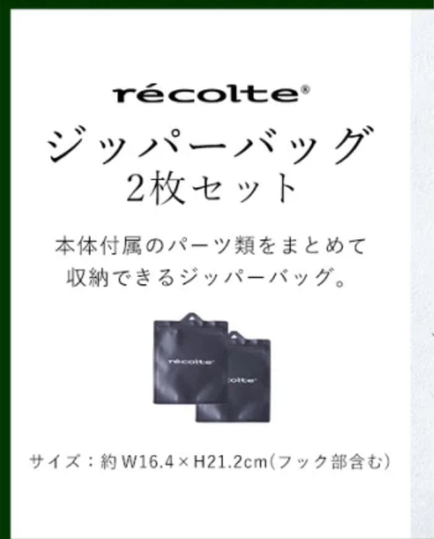 【新品】レコルト コードレス カプセルカッターボンヌ RCP-7(W)