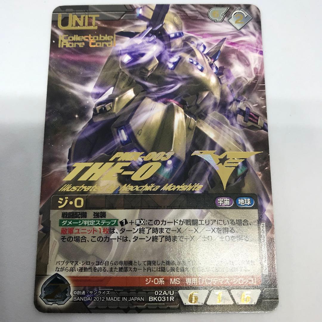 ガンダムウォーネグザ コレクタブル Zガンダム、キュベレイ、ジ・Oセット【美品】