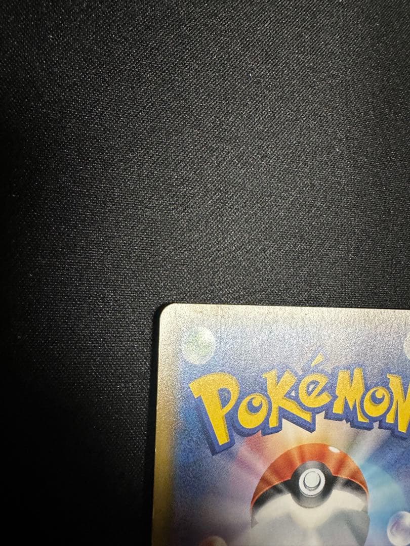 ポケモンカード　エネルギーリサイクル　UR