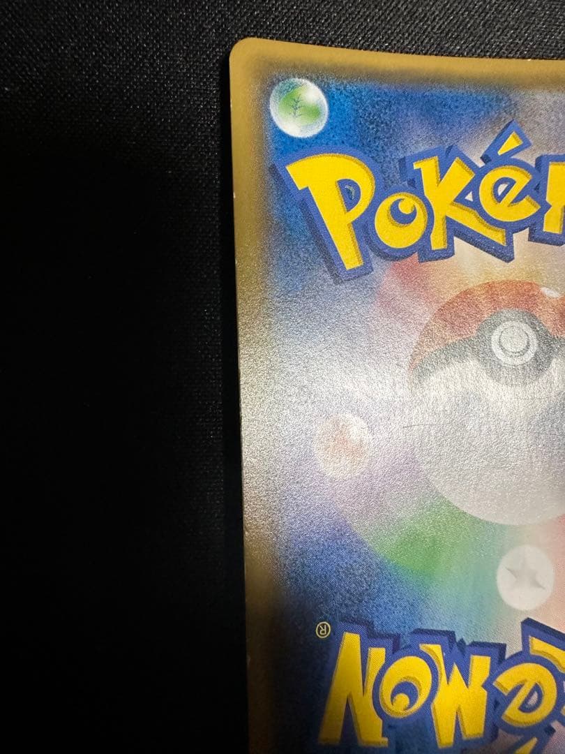 ポケモンカード　エネルギーリサイクル　UR