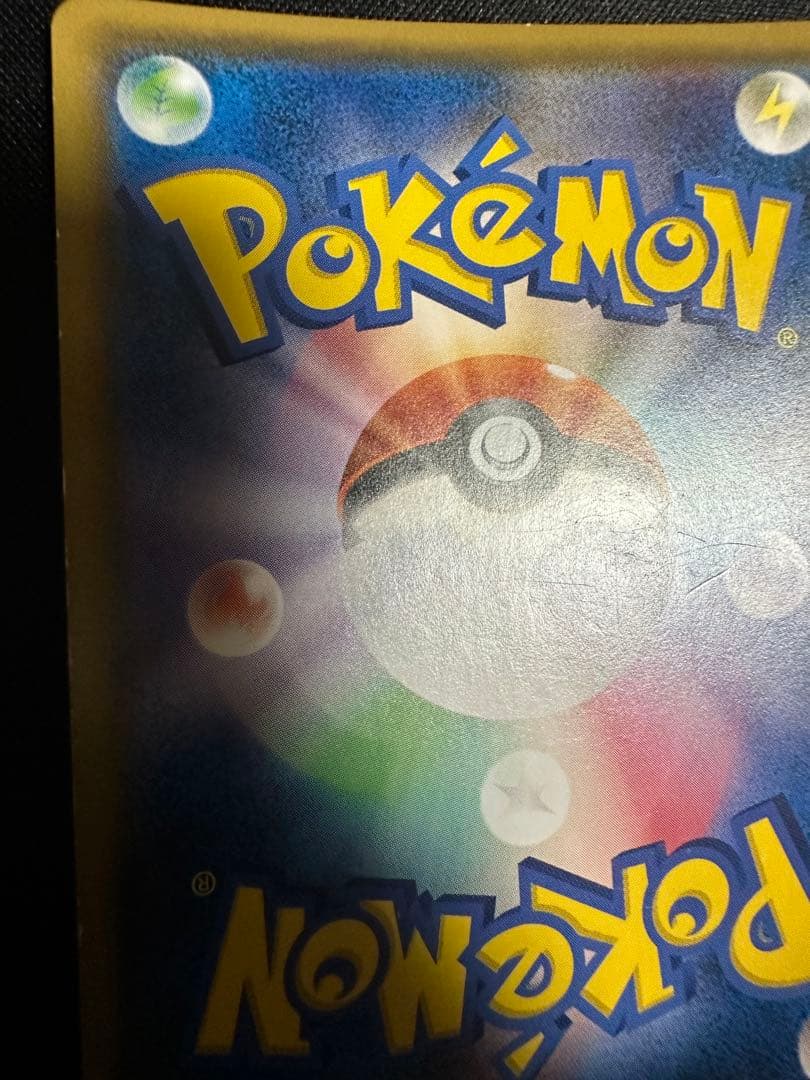 ポケモンカード　エネルギーリサイクル　UR