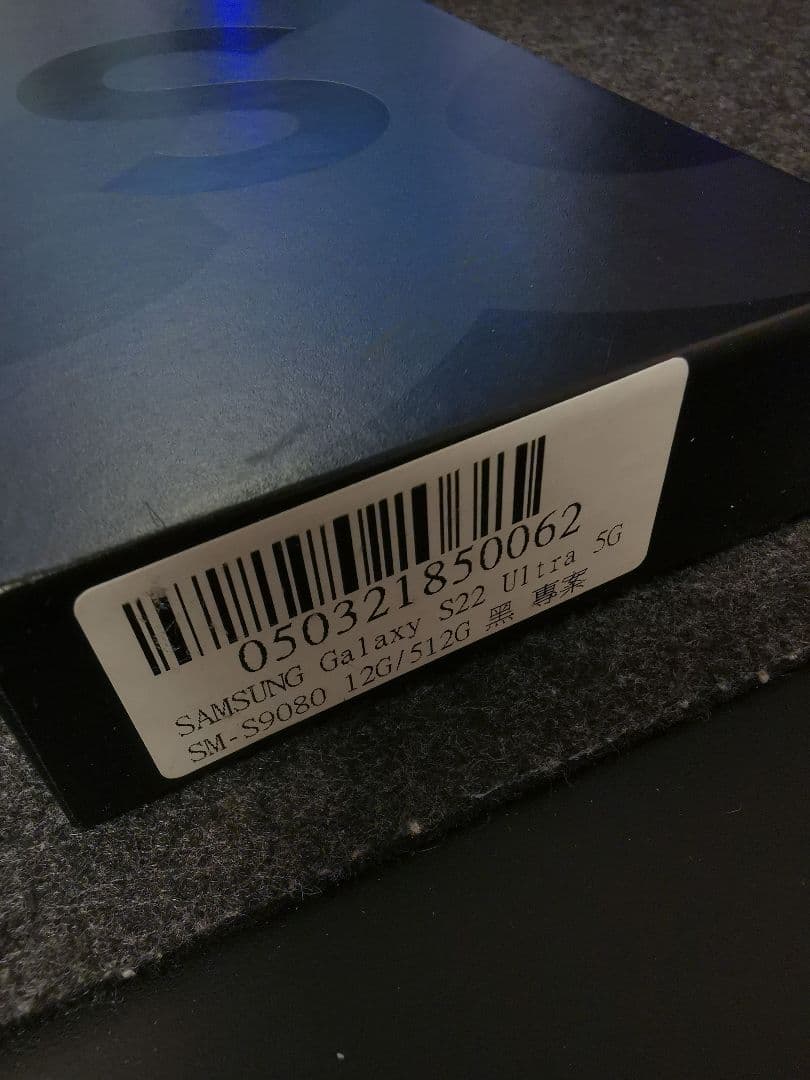 Galaxy S22 Ultra 512GB 香港版 ブラック SIMフリー