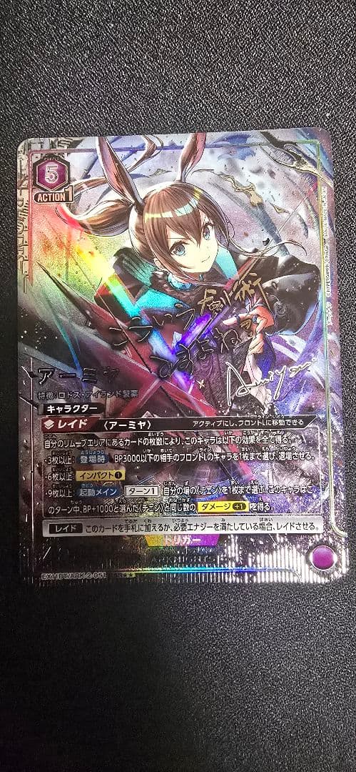 ユニアリ　アークナイツvol.2 アーミヤ SR☆☆　パラレル 星2　メルカリ便