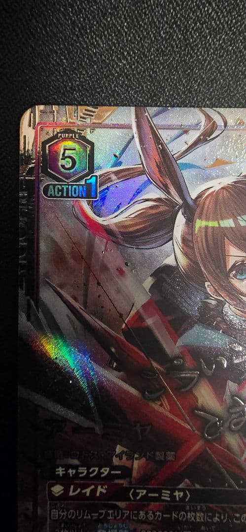 ユニアリ　アークナイツvol.2 アーミヤ SR☆☆　パラレル 星2　メルカリ便