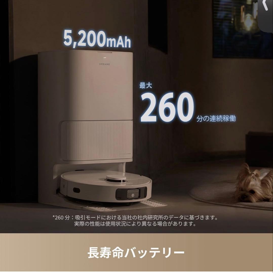 dreame D20 Ultra 全自動ベースステーション