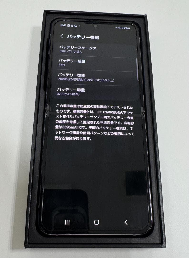 新品同様品 Galaxy Z Flip4 SIMフリー 判定