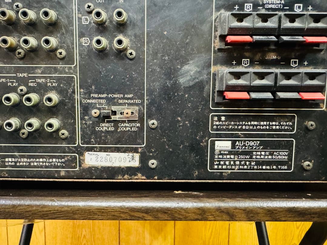 Sansui AU-D907 プリメインアンプ サンスイ