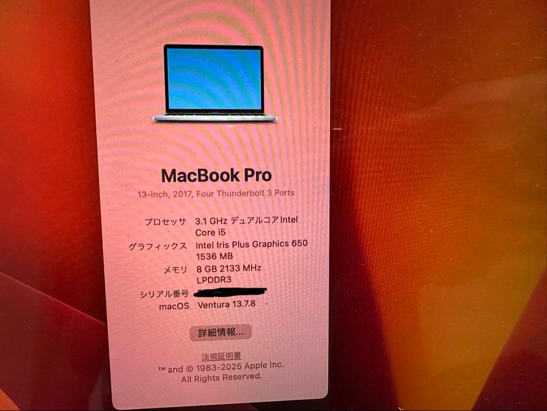 MacBook Pro 13インチ 2017 タッチバー 日本語配列 元箱あり