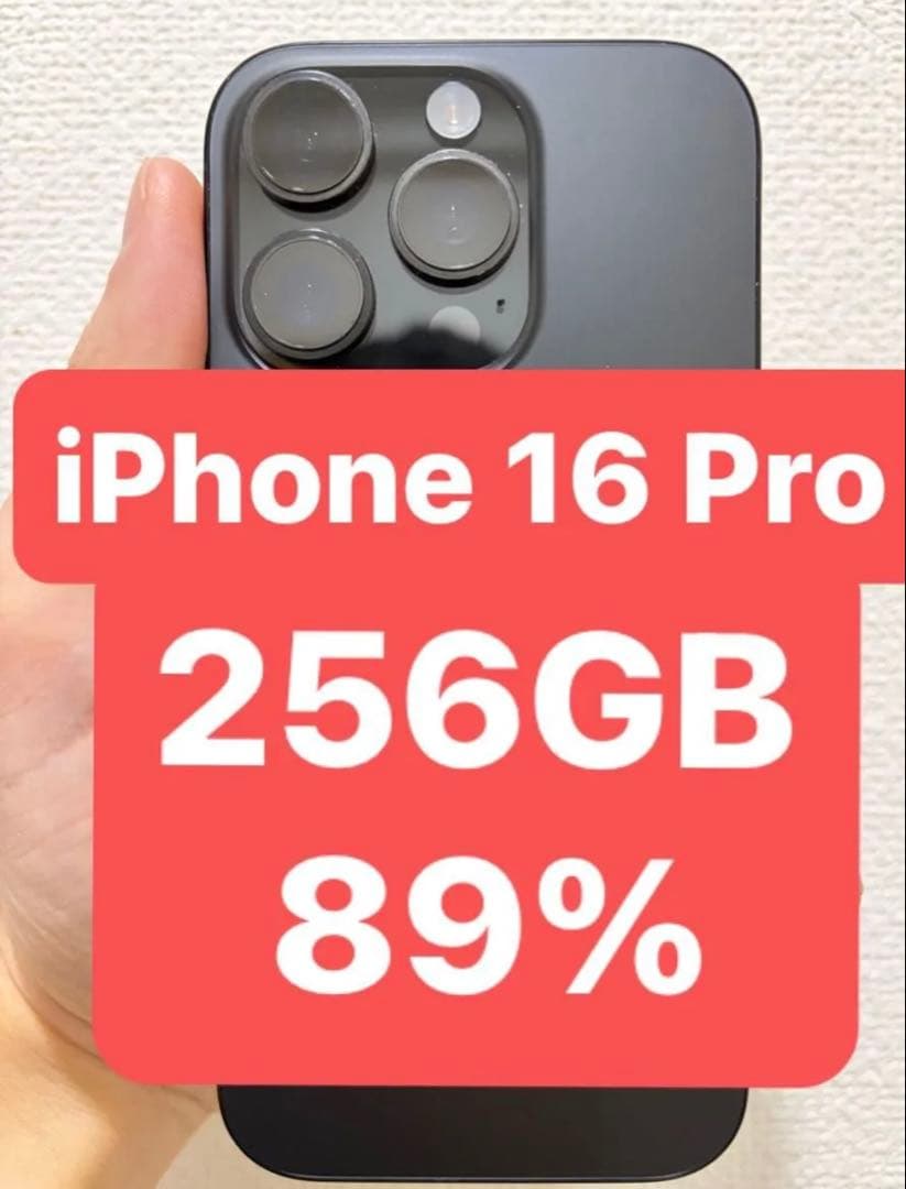 iPhone 16 Pro 256GB ブラックチタニウム 国内版 89%