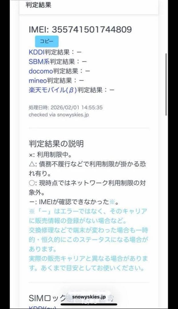 iPhone 16 Pro 256GB ブラックチタニウム 国内版 89%