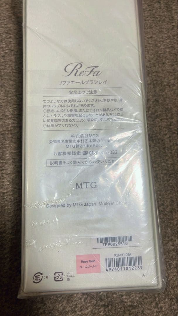 ReFa AILE BRUSH RAY/リファエールブラシレイ