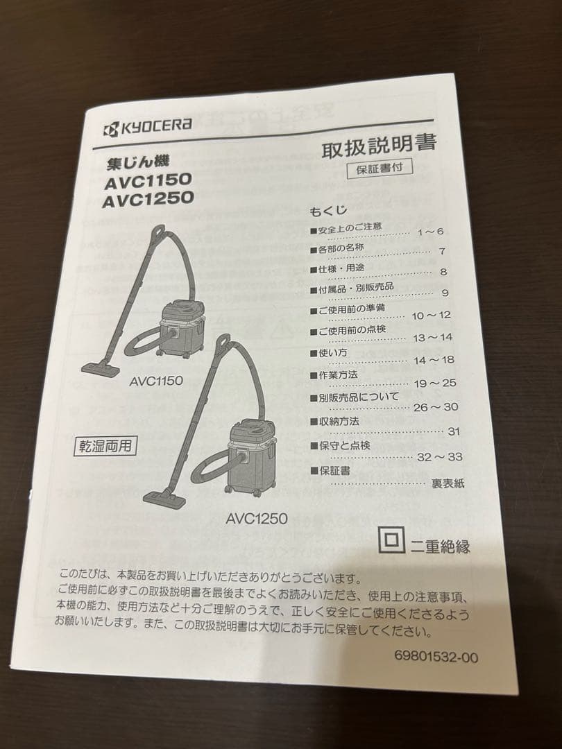 乾湿両用集じん機 AVC1150 ＋高性能フィルター＋床用ブラシ