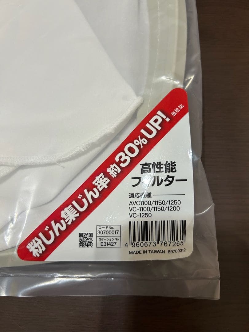 乾湿両用集じん機 AVC1150 ＋高性能フィルター＋床用ブラシ
