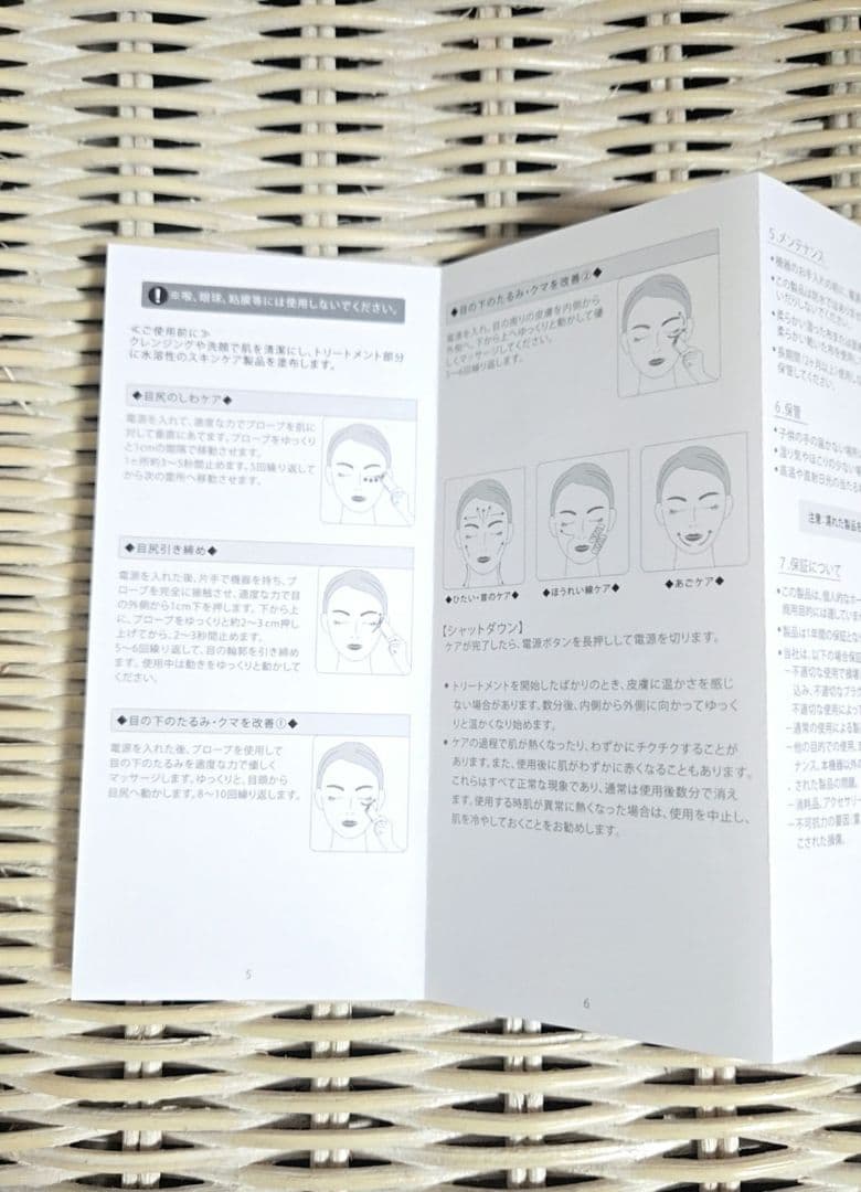 未使用　ジェイエステ　美顔器　Pure skin J 定価41800円