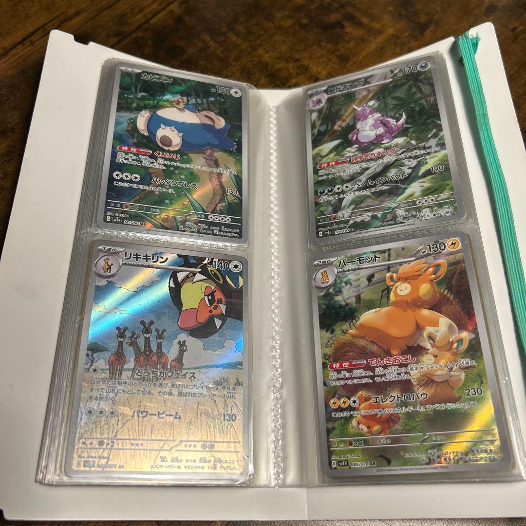 ポケモンカードAR100枚