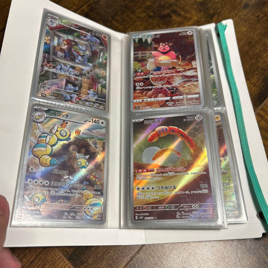 ポケモンカードAR100枚