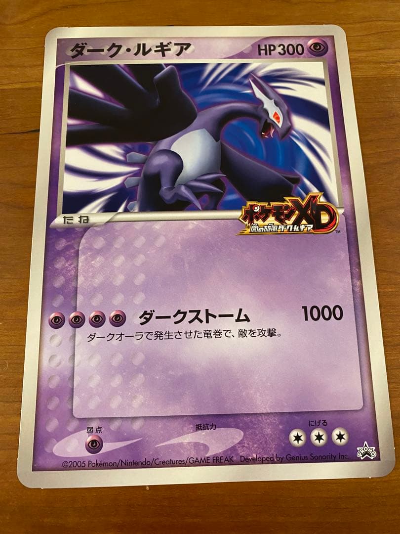 ダークルギア プロモ ジャンボカード「ポケモンXD闇の旋風ダークルギア」おまけ付