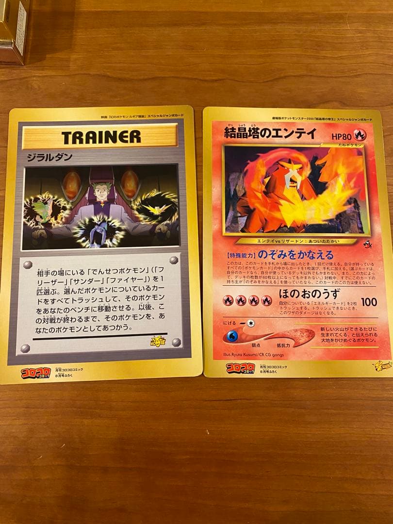 ダークルギア プロモ ジャンボカード「ポケモンXD闇の旋風ダークルギア」おまけ付