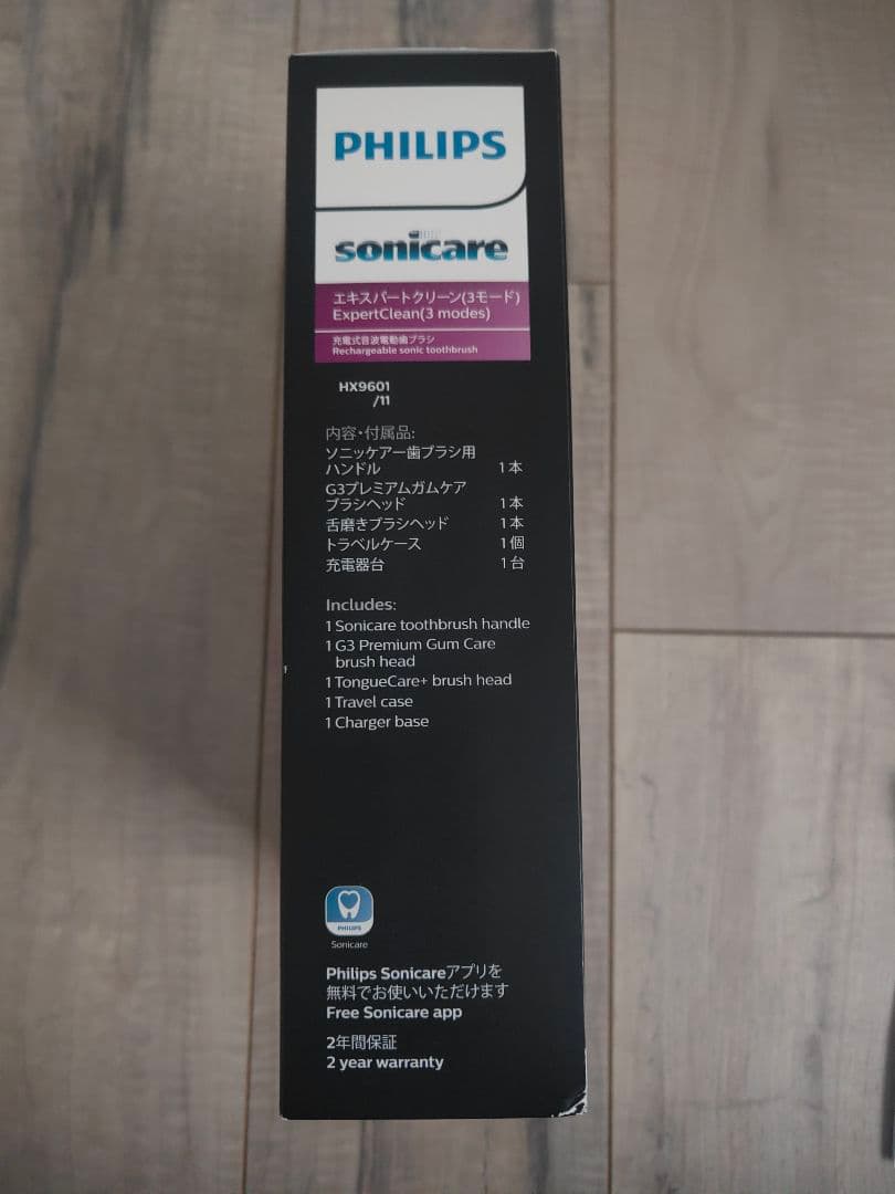【2025年10月16日納品書付き】HX9601/11 sonicareホワイト