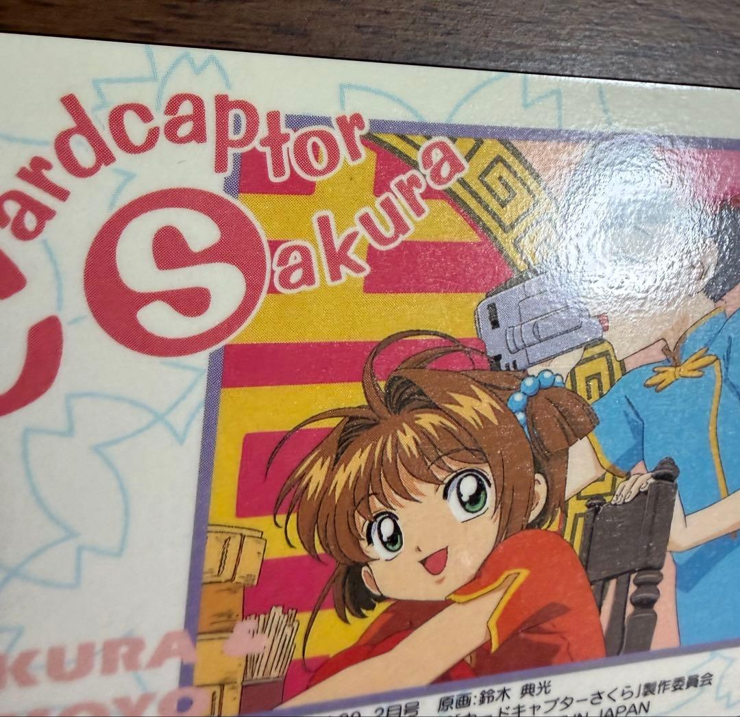 劇場版カードキャプターさくら PPカード メタリックカード No.M18