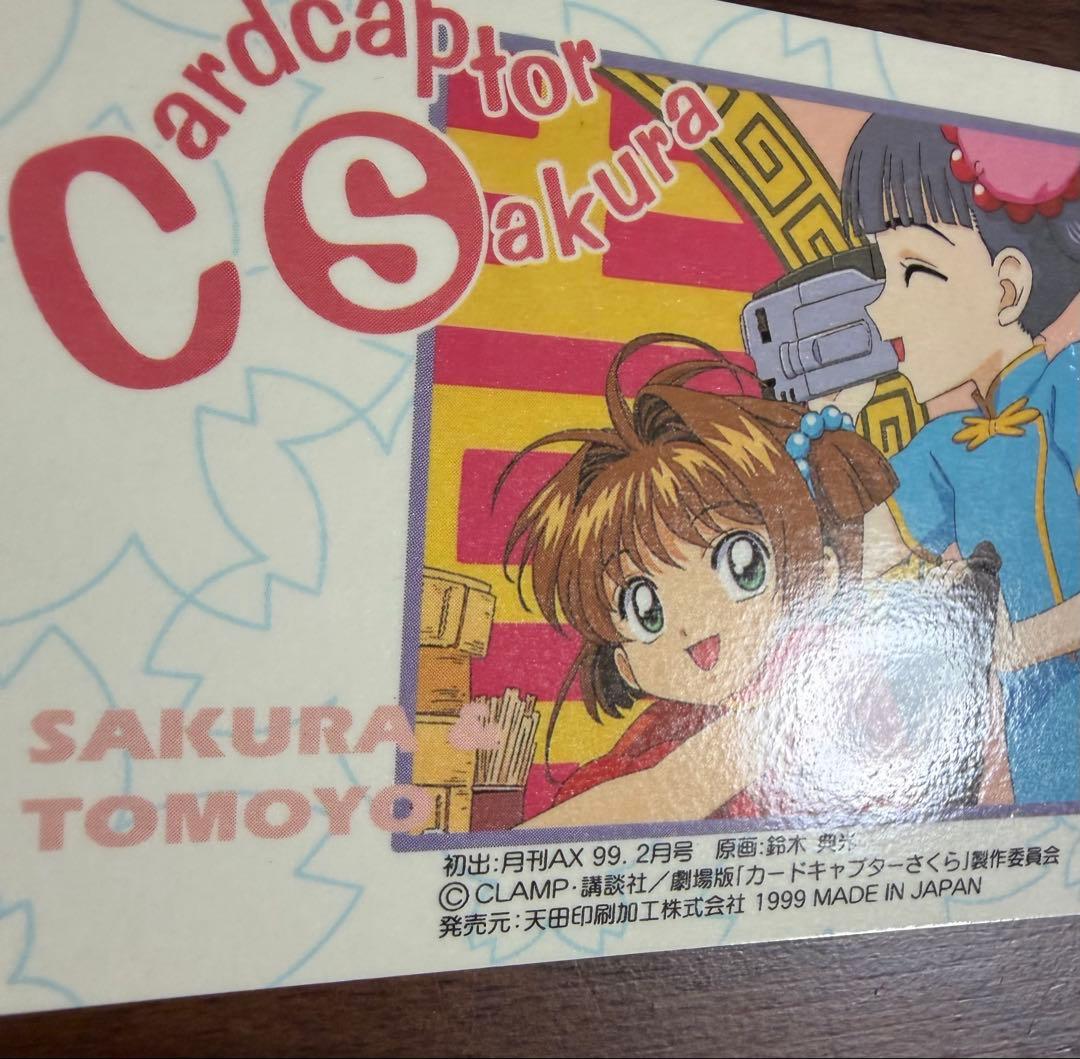 劇場版カードキャプターさくら PPカード メタリックカード No.M18