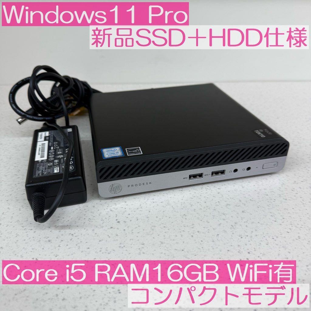 ●新品SSD●HP ProDesk400G4 DM i5 16GB WiFi有