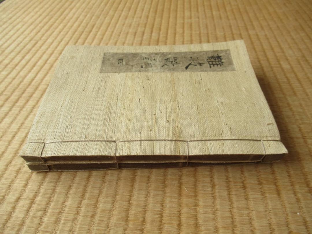 美品 江戸後期 写本2冊◆『難波戦記』三巻と四巻 歴史軍記/ 大阪の陣/真田幸村