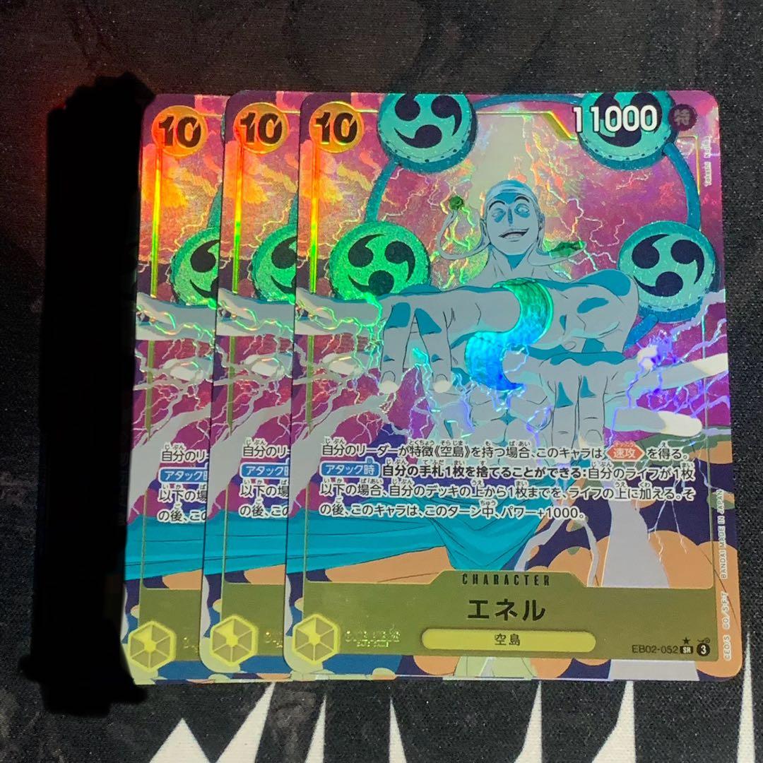 エネル　パラレル　3枚