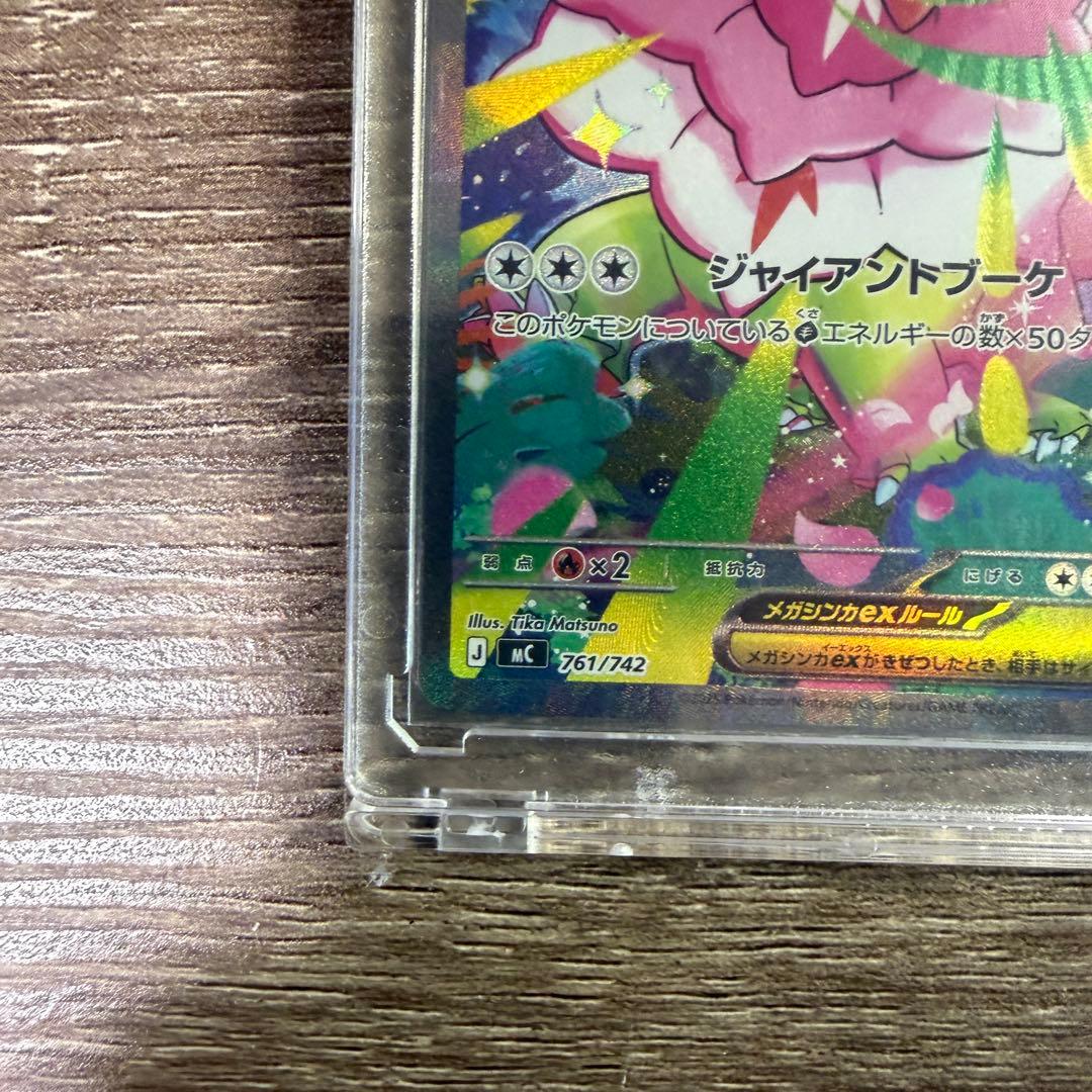 MEGA スタートデッキ100 バトルコレクション 101番