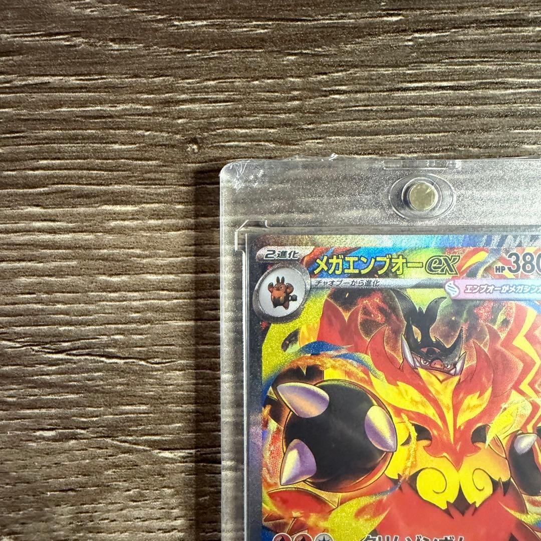 MEGA スタートデッキ100 バトルコレクション 101番