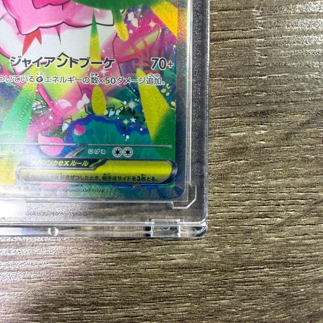 MEGA スタートデッキ100 バトルコレクション 101番