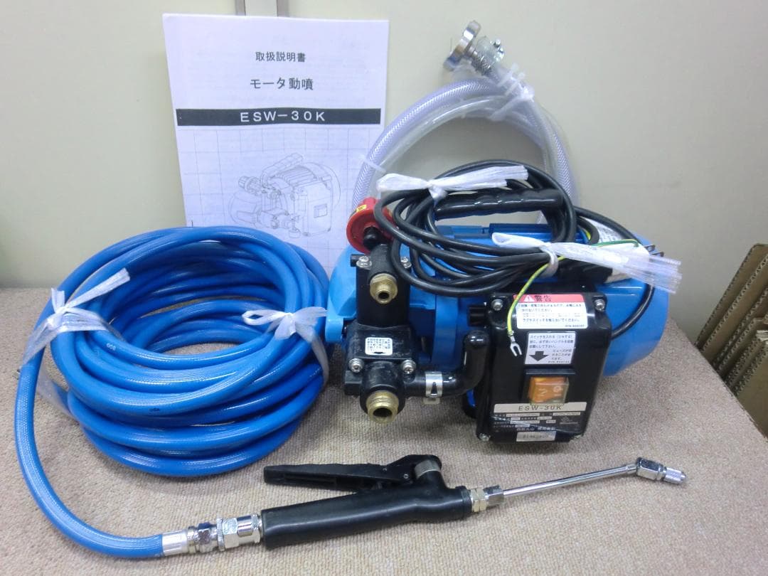 【中古・現状品】丸山製作所『エアコン洗浄機』ESW-30K 高圧洗浄機