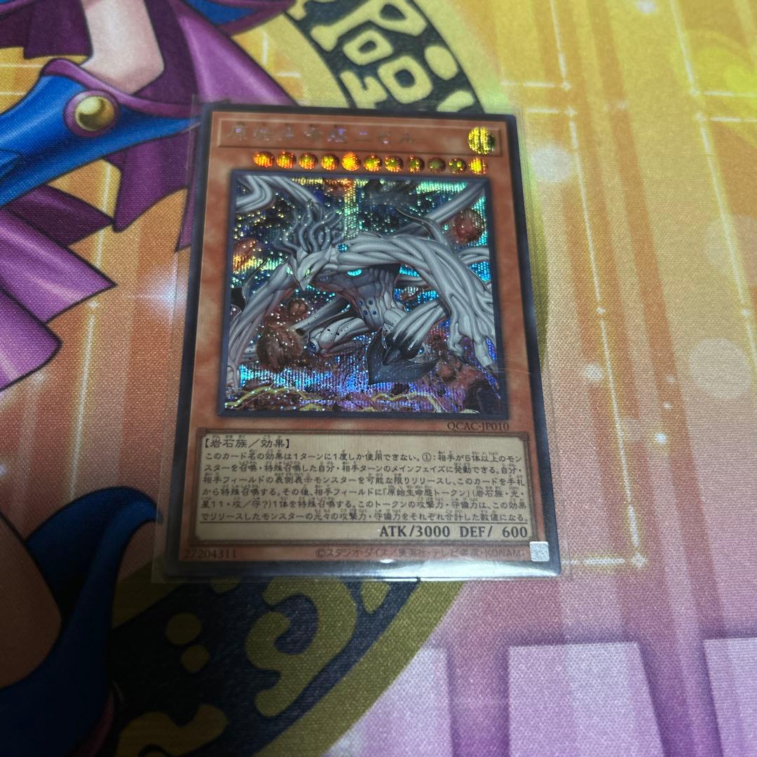 遊戯王 QCAC シークレット110枚　まとめ売り①