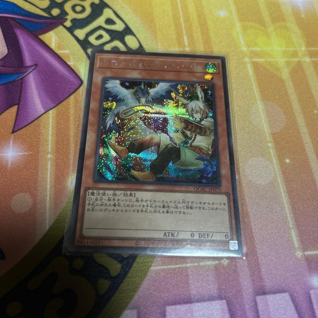 遊戯王 QCAC シークレット110枚　まとめ売り①