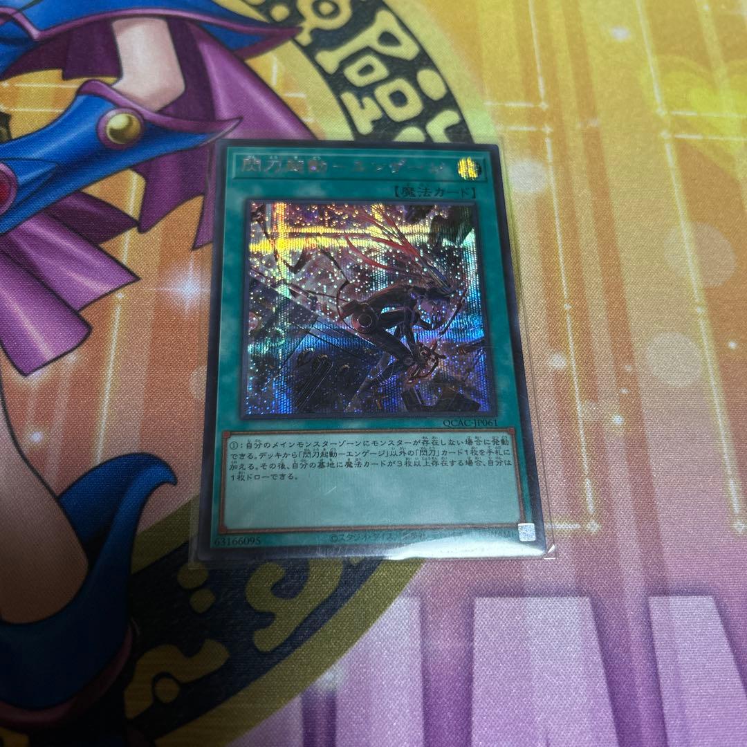 遊戯王 QCAC シークレット110枚　まとめ売り①