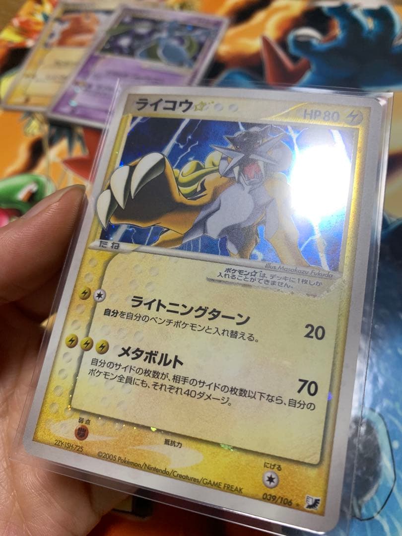 ワン太郎様リクエスト　ピカチュウ ミュウツー ライコウ⭐︎シリーズ　美品　超希少