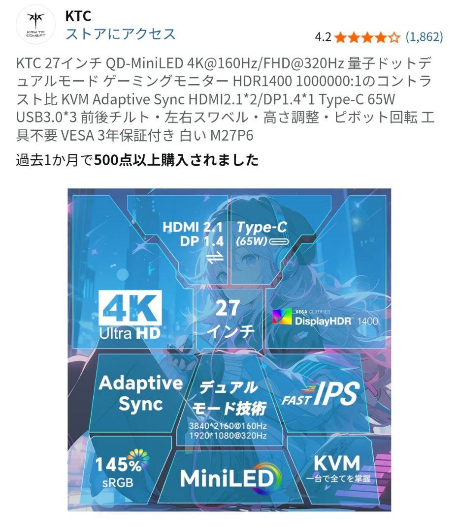 KTC 27インチ 4K MiniLED ディスプレイ M27P6