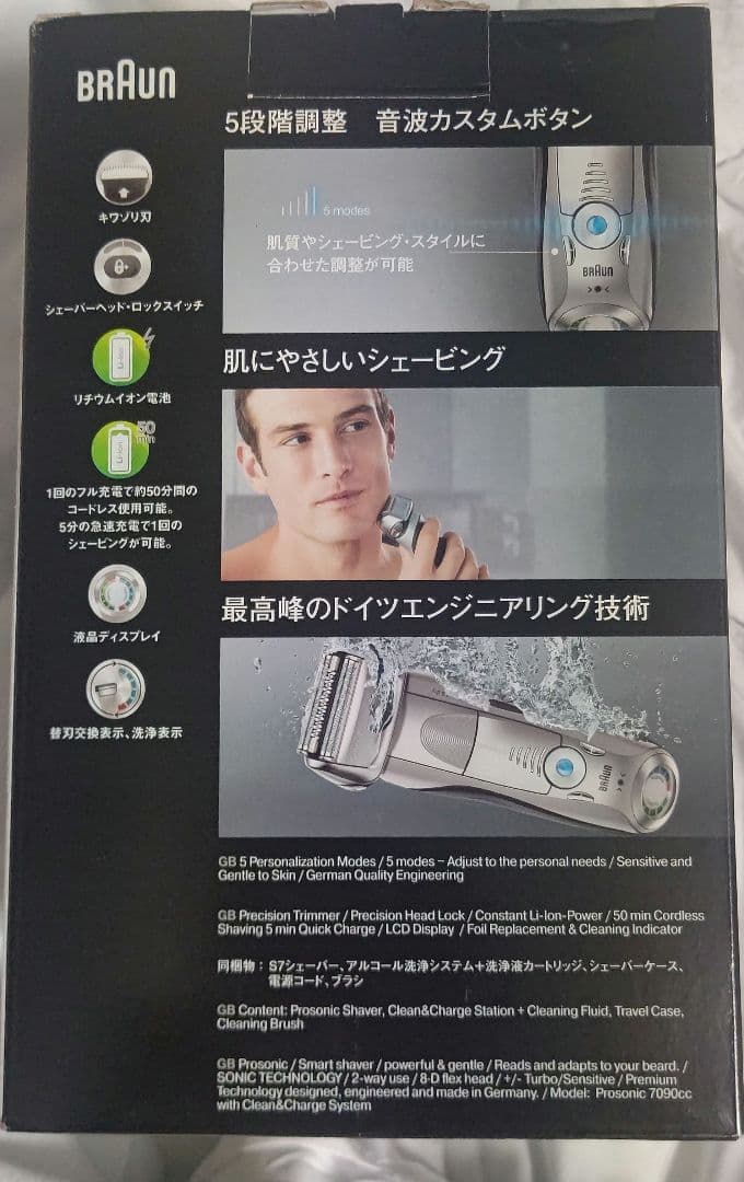 新品ブラウン シェーバー シリーズ7 Prosonic 7090cc BRAUN