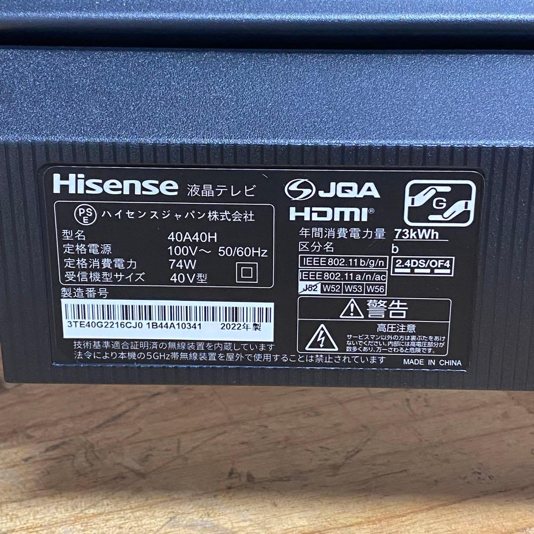ハイセンス 40V型 液晶テレビ 40A40H 動画配信アプリ搭載 22年製