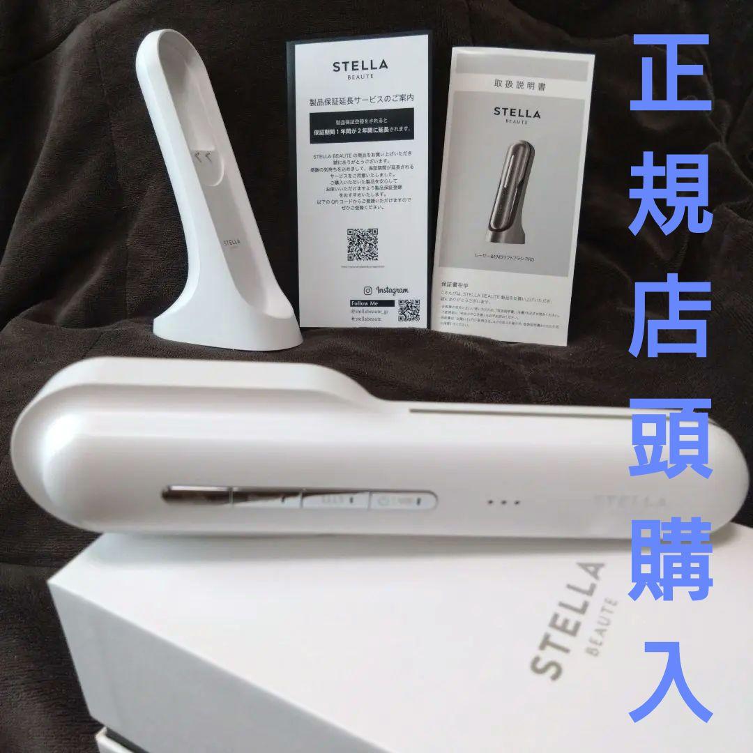 値下❢保証期間内★美品★正規品★ステラボーテ レーザー＆EMSリフトブラシPRO