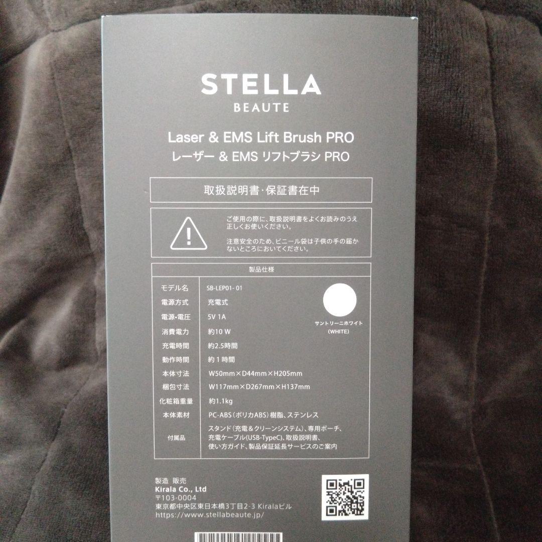 値下❢保証期間内★美品★正規品★ステラボーテ レーザー＆EMSリフトブラシPRO