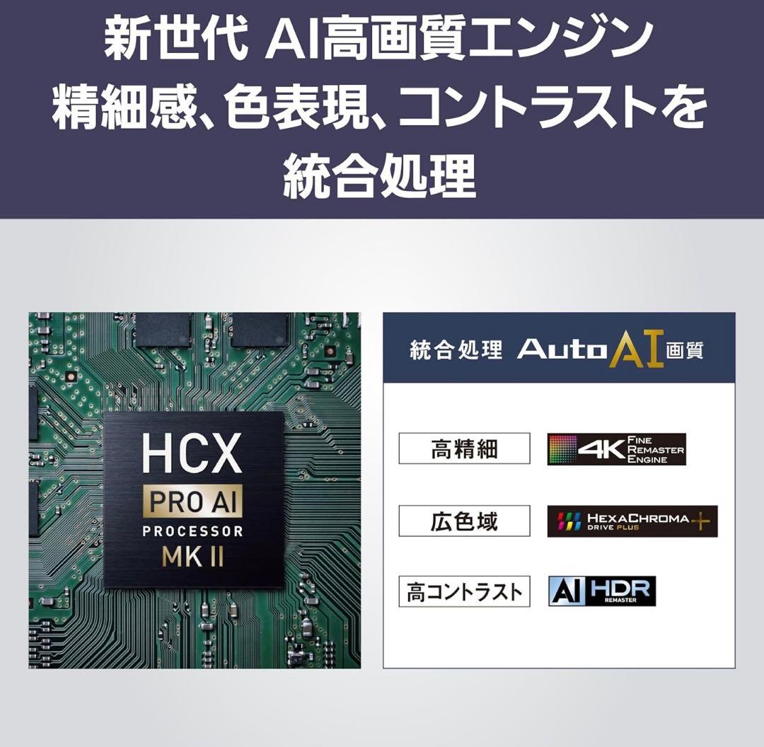 【送料無料】Panasonic 2025年製 55型 TV-55Z95B