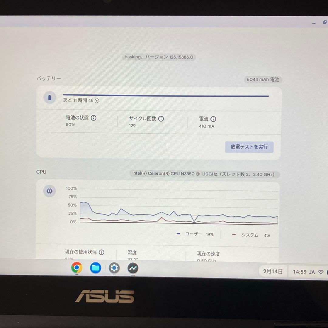 充放電回数128 ASUS クロームブック C213NA 中古